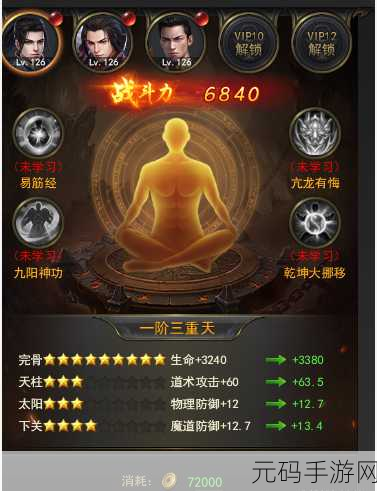 一刀传世提升最终伤害的全方位攻略秘籍