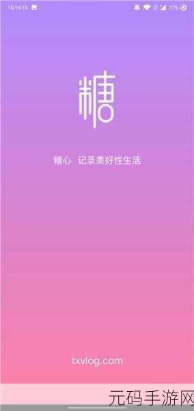 糖心vlgo产精国品免费入口：1. 免费获取糖心VLGO的最新优质产品