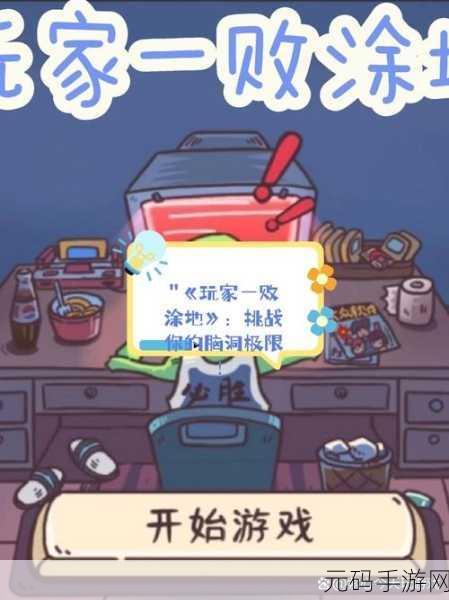 创意解谜新体验，解开绳子安卓版上线，趣味休闲打发时光的不二之选