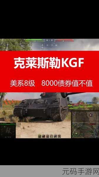 坦克世界手游，轻松掌握自身债券数量的秘诀