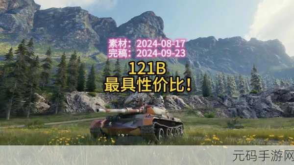 坦克世界手游，轻松掌握自身债券数量的秘诀