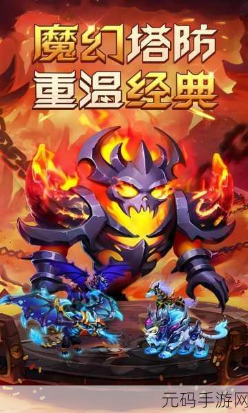 魔幻策略新纪元,部落联盟果盘版震撼登场,策略塔防再升级!