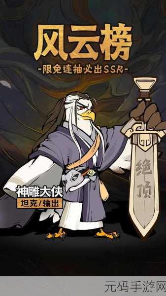 逍遥绝境震撼登场,武侠迷的梦幻角色扮演之旅首发下载开启
