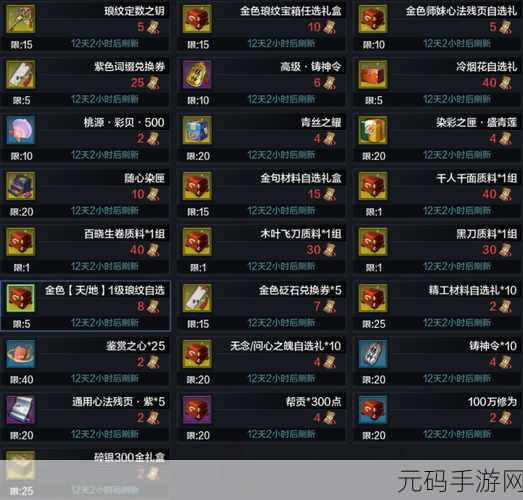 天涯明月刀修罗城阵营战丰厚奖励全解析