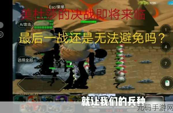 火柴人之战2帝国战争震撼来袭,策略与火柴人艺术的完美碰撞!