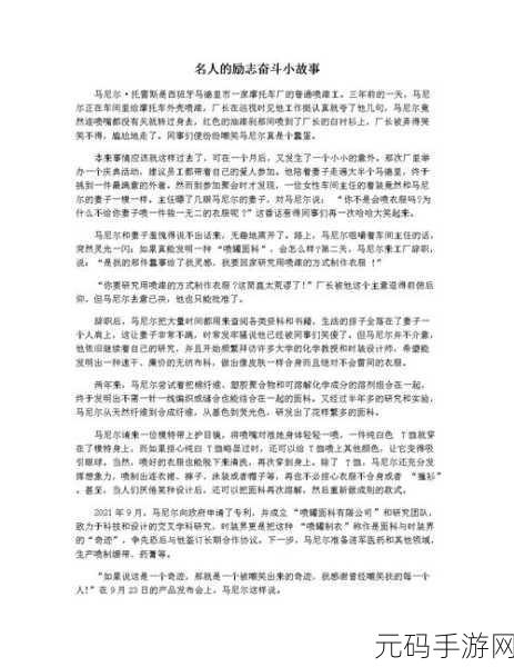 十七个农民工婉莹晓雯:十七位农民工的奋斗与梦想:婉莹晓雯的故事