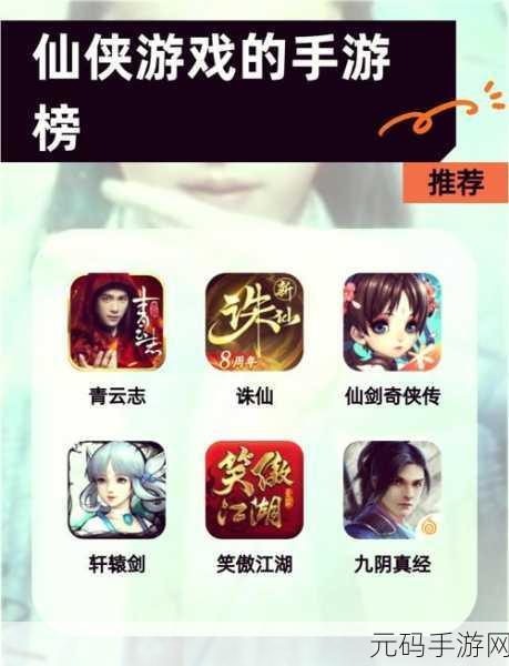 绝美仙境，剑指苍穹 ——仙侠外传安卓版震撼登场，领略高清3D古装仙侠新纪元