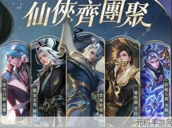 绝美仙境，剑指苍穹 ——仙侠外传安卓版震撼登场，领略高清3D古装仙侠新纪元