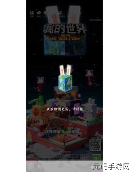 我的世界,轻松驯服兔子的绝佳攻略指南