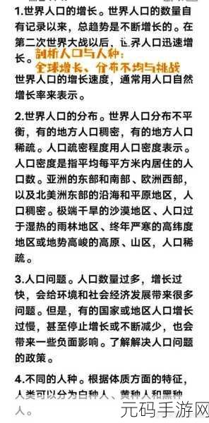 世界人口总数：1. 全球人口激增：未来发展趋势与挑战分析