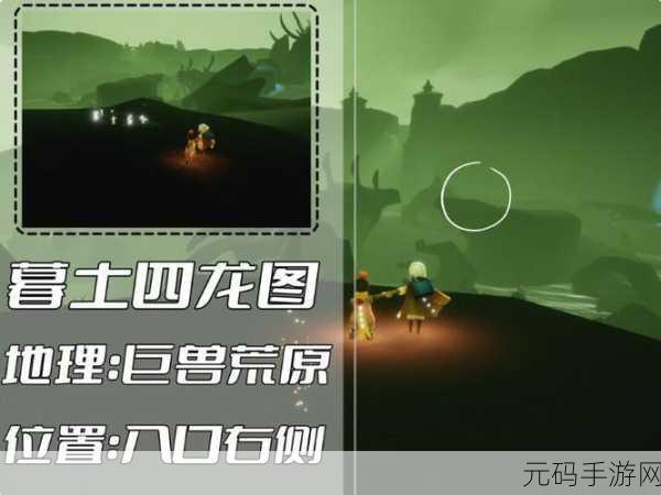 光遇暮土探索指南，先祖与光之翼的神秘藏身之处
