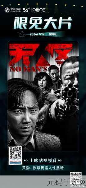 免费无人区卡密:1. 免费无人区卡密大揭秘:如何获取更多福利?