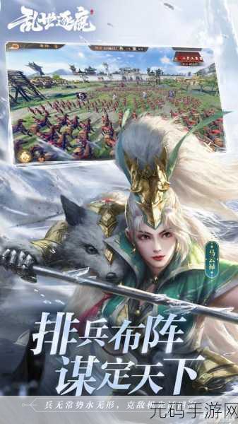 古典韵味再燃战火,逐鹿手游引领策略战争新风潮