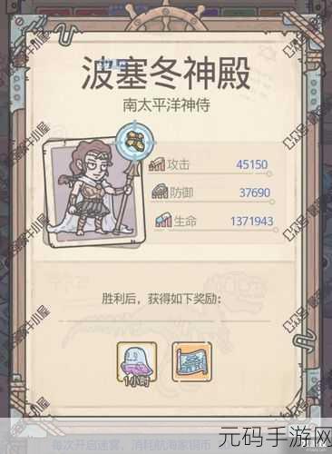 最强蜗牛波塞冬神殿,深度攻略与全面解析
