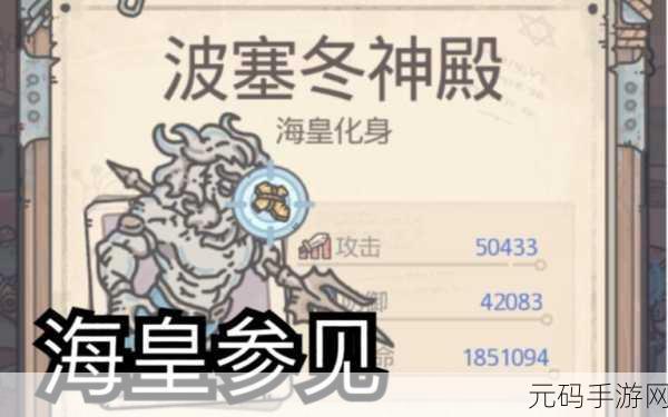 最强蜗牛波塞冬神殿,深度攻略与全面解析