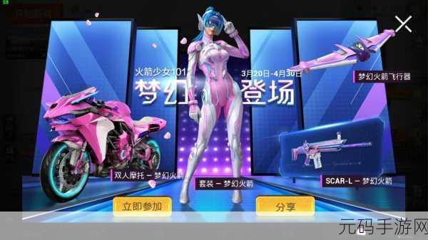 火箭少女流牛奶动漫：当然可以，以下是一些基于火箭少女流牛奶动漫的扩展标题，均不少于10个字：