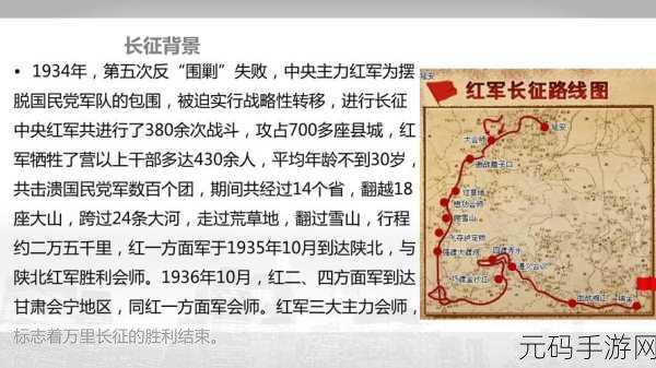 91反差婊万里长征：1. 从反差到共鸣：万里长征的现代解读