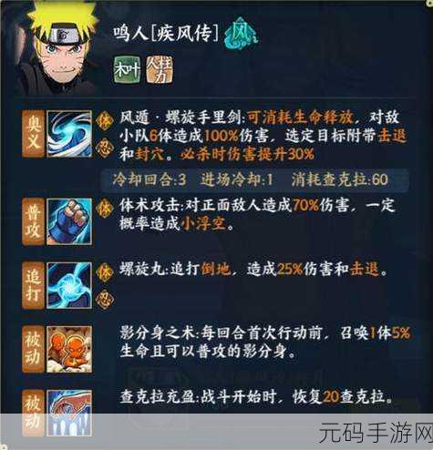 火影忍者 OL 手游,静音免费获取全攻略