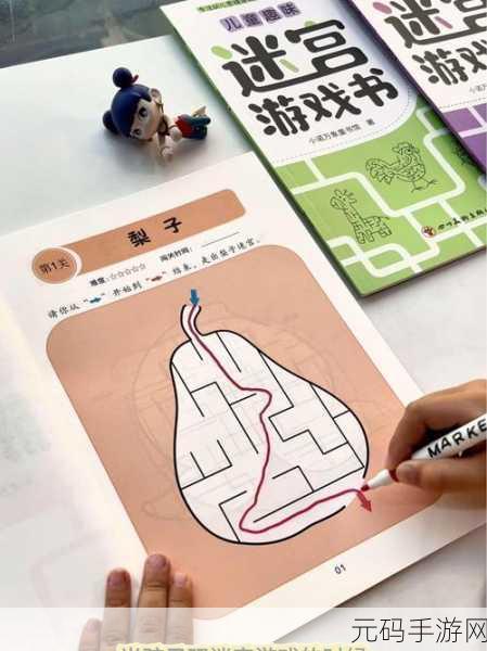 迷宫探险新纪元,体验不一样迷宫游戏,解锁休闲新乐趣!