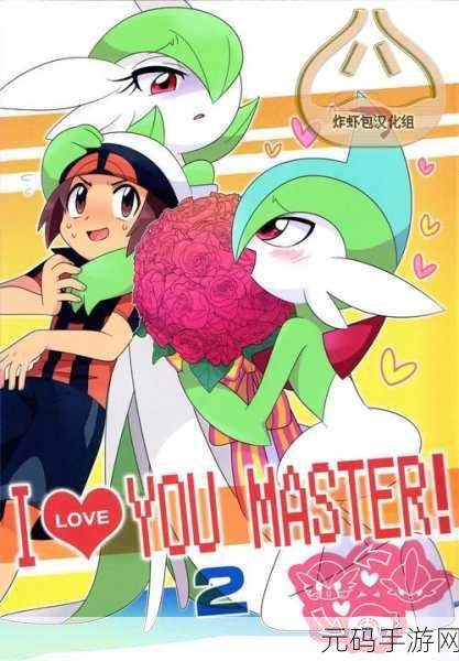 精灵宝可梦狂桶沙奈朵游应用:1. 《精灵宝可梦狂桶沙奈朵:探索神秘幻境的冒险之旅
