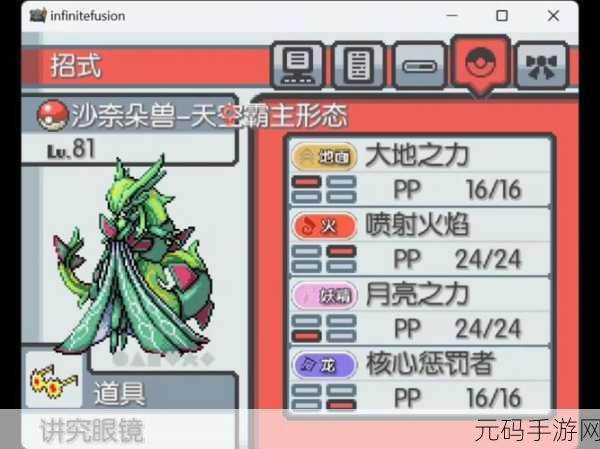 精灵宝可梦狂桶沙奈朵游应用:1. 《精灵宝可梦狂桶沙奈朵:探索神秘幻境的冒险之旅