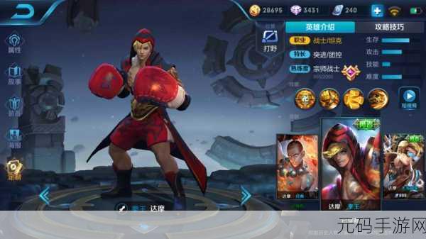 王者荣耀 S8 达摩出装秘籍大揭秘
