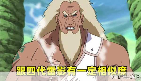 火影忍者手游，三代雷影惊世技能深度剖析