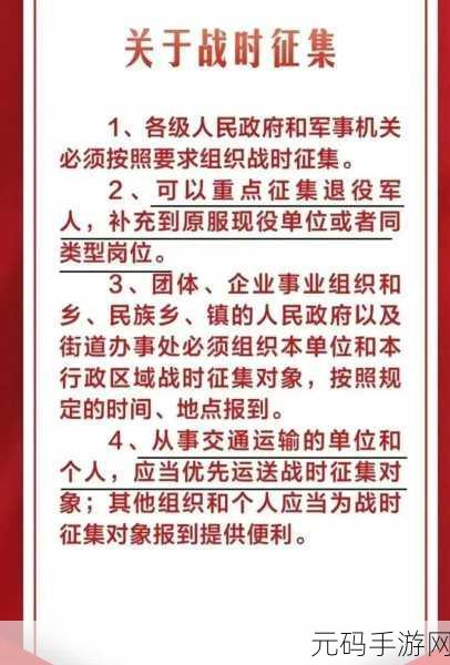 2024年退伍军人召回是真的吗：1. 2024年退伍军人召回政策的真相与影响