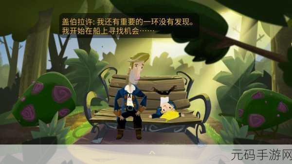 魔法传奇再现,分裂的王国安卓版震撼发布,欧美复古风解谜新体验