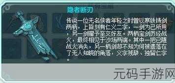 探秘奇幻世界,解锁宝藏之谜,宝藏的线索安卓版震撼上线!