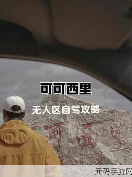 日本无人区码一码二码小说:以下是根据日本无人区码一码二码小说拓展出的新