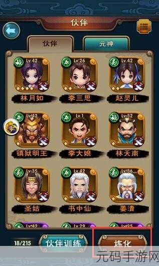 新仙剑奇侠传手游信物兑换全攻略及比例深度剖析
