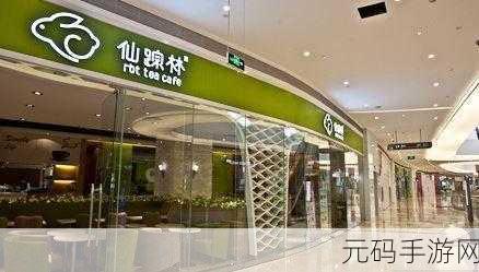 仙踪林company Limited19:当然可以!以下是关于仙踪林公司(Xian Zong Lin Company Limited)的十个字标题建议: