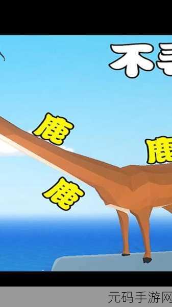 沙雕鹿模拟器风靡全网，汉化版来袭，欢乐无国界！