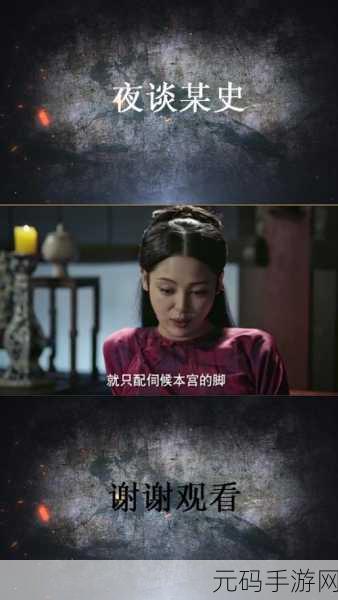 如懿传下架原因：1. 《如懿传》下架真相揭晓，背后故事引发热议
