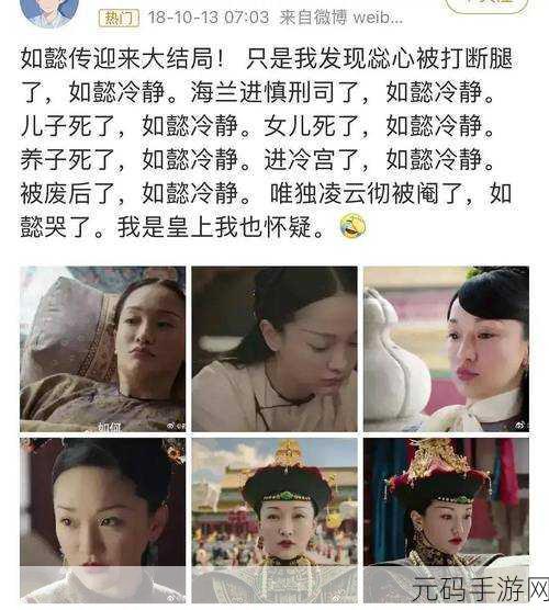 如懿传下架原因：1. 《如懿传》下架真相揭晓，背后故事引发热议