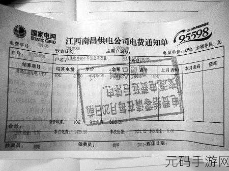 韩国三级电费地址：1. 韩国三级电费：如何合理规划用电预算