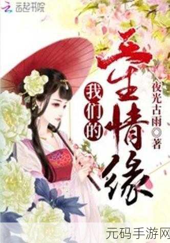 男生女生一起嗟嗟嗟很痛真人古代：1. 古代情缘：男生女生共诉离愁