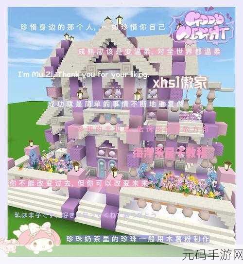 迷你世界海洋版豪华木床使用全攻略