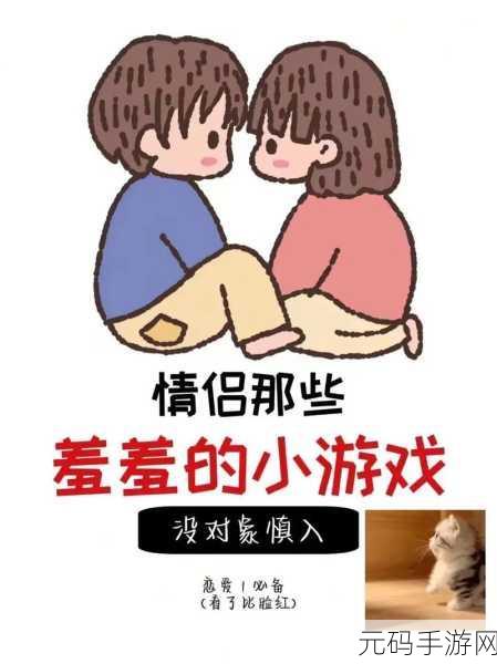 羞羞漫画免费限免:1. “爱与羞涩:漫画中的心动瞬间”