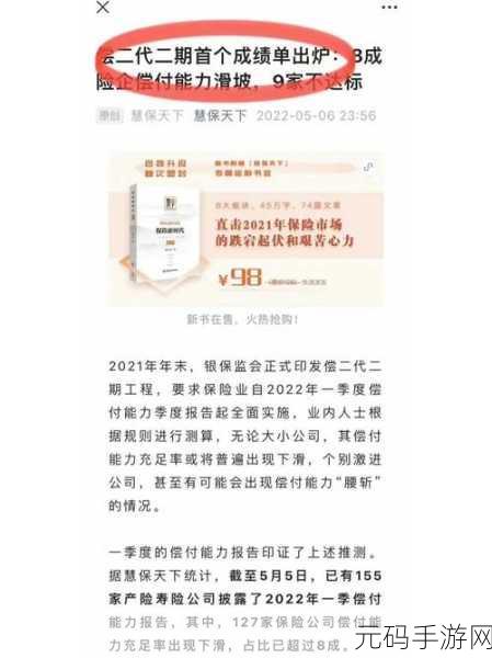 保险销售2的销售秘密：当然可以！以下是一些关于保险销售的标题建议，每个都不少于10个字：