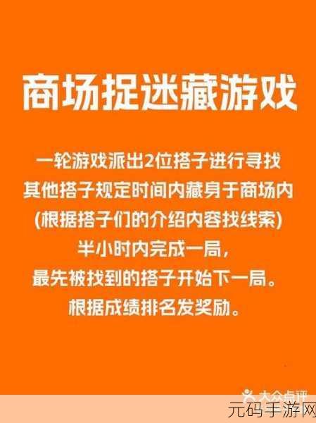 清新捉迷藏新体验,有种来找我手游等你来挑战!