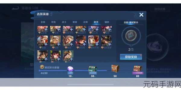 王者荣耀觉悟挑战 13 关，深度攻略与通关秘籍