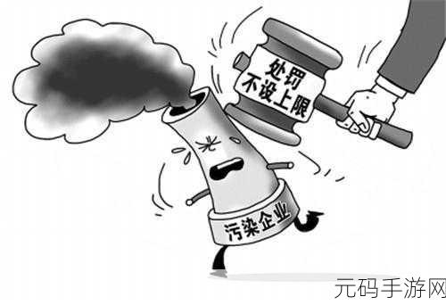 十大污染软件下载：1. 十大污染软件解析：揭示隐秘的环境危机