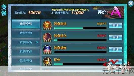 镖人手游，战力飞升秘籍大公开