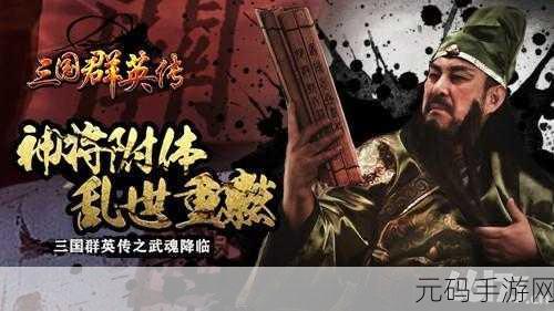 穿越三国，智勇双全——我当主公超勇的策略战斗手游震撼登场！