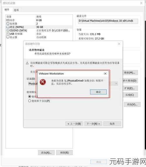 硬盘 分区 无法 写入文件：硬盘分区错误导致无法写入文件的原因及解决方案分析