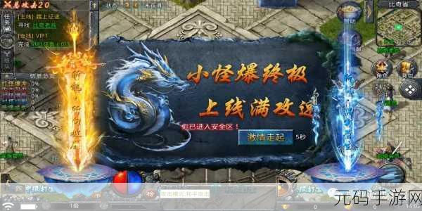 铁血魔域震撼来袭，重PK炫斗，点燃你的战斗激情