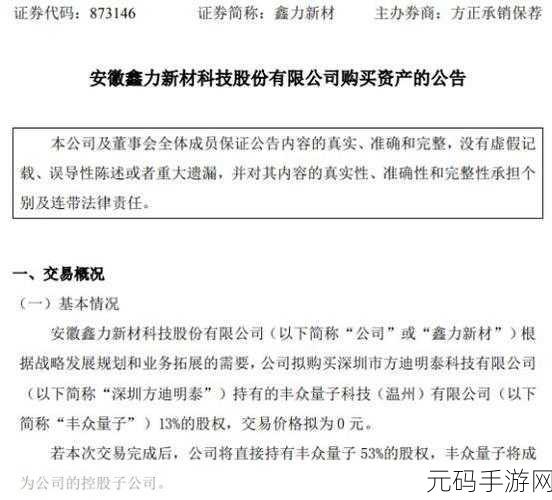 年轻继拇3的机能量发展：以下是根据年轻继拇3的机能量发展而拓展出的新标题，均不少于10个字：
