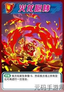 奥拉星手游洞七挑战秘籍，制霸战场的必胜之道